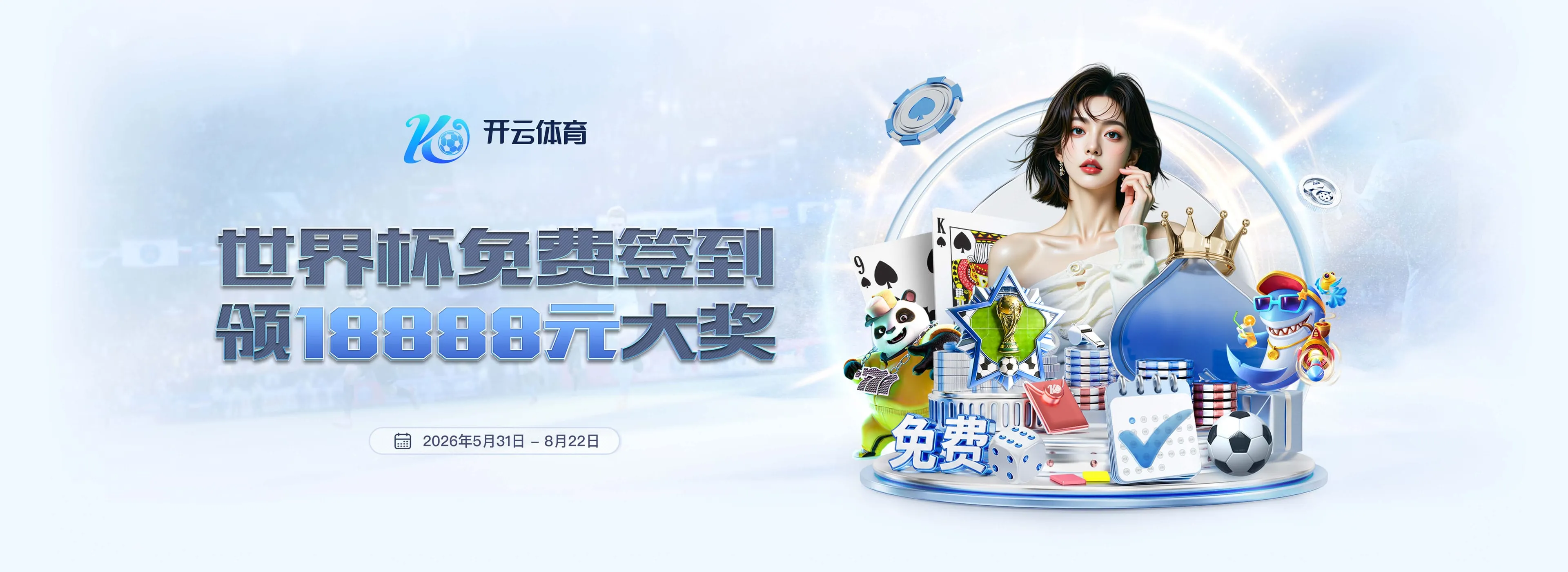 开云体育首页视觉二